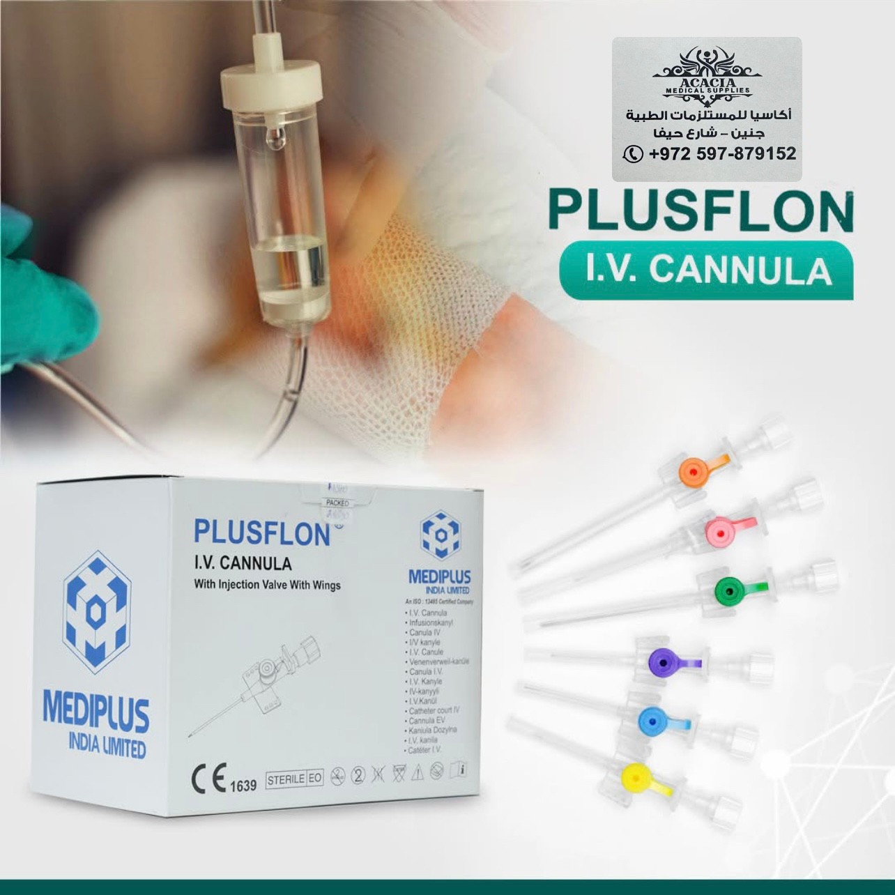 كانيولا وريدية PLUSFLON بأجنحة ومنفذ حقن – علبة 100 قطعة